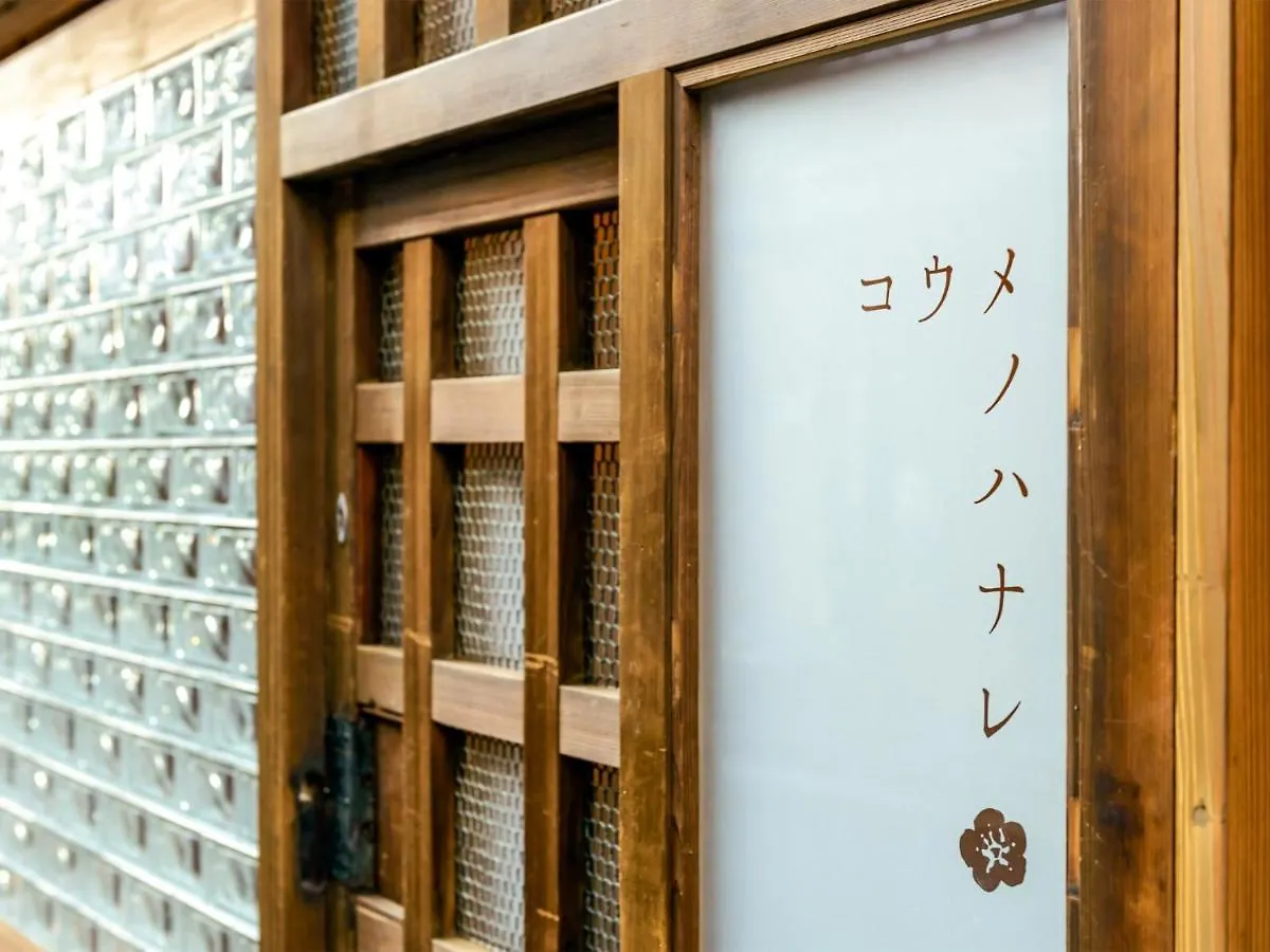 Komano Hanale / Vacation Stay 8261 Kyoto Holiday home