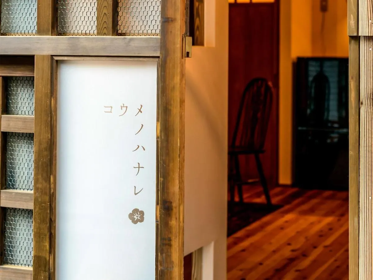 Komano Hanale / Vacation Stay 8261 Kyoto